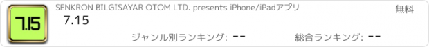 おすすめアプリ 7.15