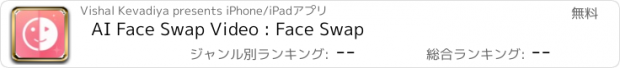 おすすめアプリ AI Face Swap Video : Face Swap