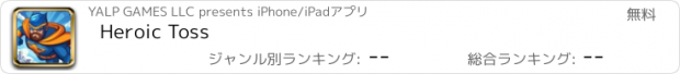 おすすめアプリ Heroic Toss