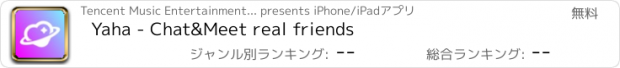 おすすめアプリ Yaha - Chat&Meet real friends