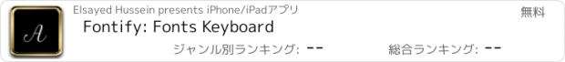 おすすめアプリ Fontify: Fonts Keyboard