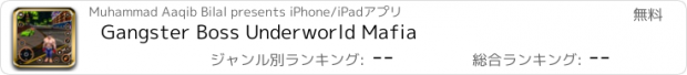 おすすめアプリ Gangster Boss Underworld Mafia