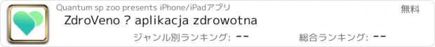 おすすめアプリ ZdroVeno – aplikacja zdrowotna