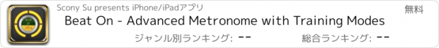 おすすめアプリ Beat On - Advanced Metronome with Training Modes