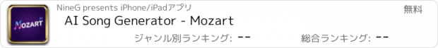 おすすめアプリ AI Song Generator - Mozart