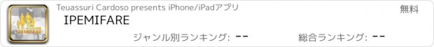 おすすめアプリ IPEMIFARE