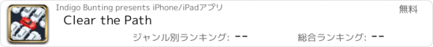 おすすめアプリ Clear the Path