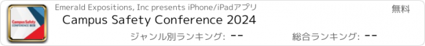 おすすめアプリ Campus Safety Conference 2024