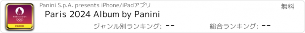 おすすめアプリ Paris 2024 Album by Panini