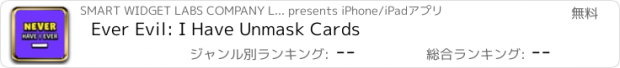 おすすめアプリ Ever Evil: I Have Unmask Cards