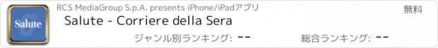 おすすめアプリ Salute - Corriere della Sera