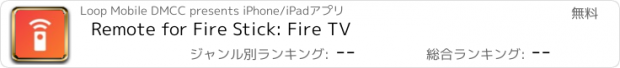 おすすめアプリ Remote for Fire Stick: Fire TV