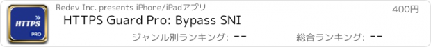 おすすめアプリ HTTPS Guard Pro: Bypass SNI