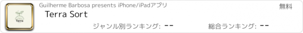 おすすめアプリ Terra Sort
