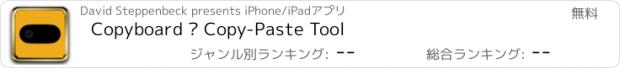 おすすめアプリ Copyboard – Copy-Paste Tool