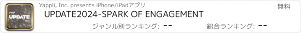 おすすめアプリ UPDATE2024-SPARK OF ENGAGEMENT