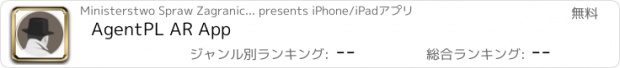おすすめアプリ AgentPL AR App