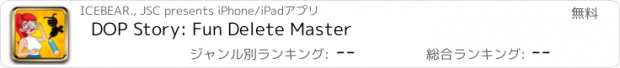 おすすめアプリ DOP Story: Fun Delete Master