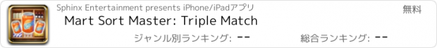 おすすめアプリ Mart Sort Master: Triple Match