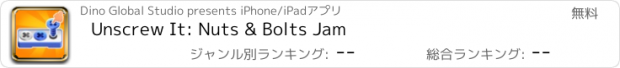 おすすめアプリ Unscrew It: Nuts & Bolts Jam