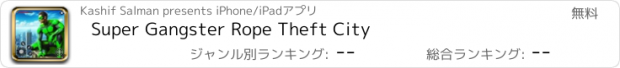 おすすめアプリ Super Gangster Rope Theft City