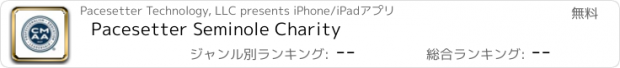 おすすめアプリ Pacesetter Seminole Charity