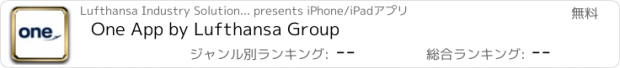 おすすめアプリ One App by Lufthansa Group