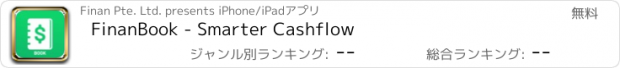 おすすめアプリ FinanBook - Smarter Cashflow