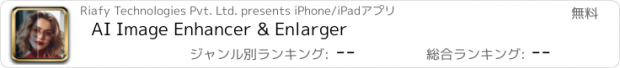 おすすめアプリ AI Image Enhancer & Enlarger