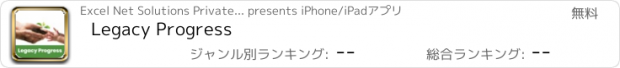 おすすめアプリ Legacy Progress