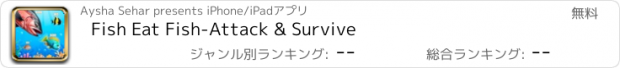 おすすめアプリ Fish Eat Fish-Attack & Survive