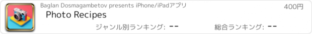 おすすめアプリ Photo Recipes