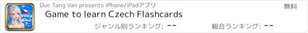 おすすめアプリ Game to learn Czech Flashcards