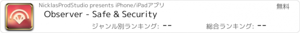 おすすめアプリ Observer - Safe & Security