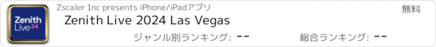 おすすめアプリ Zenith Live 2024 Las Vegas