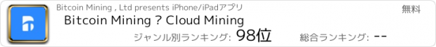 おすすめアプリ Bitcoin Mining · Cloud Mining