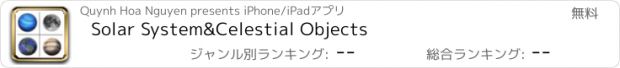 おすすめアプリ Solar System&Celestial Objects