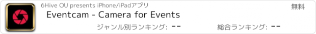 おすすめアプリ Eventcam - Camera for Events