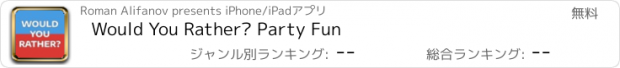 おすすめアプリ Would You Rather? Party Fun