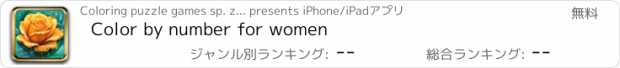 おすすめアプリ Color by number for women