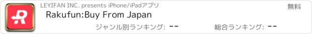 おすすめアプリ Rakufun:Buy From Japan