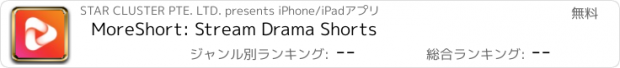 おすすめアプリ MoreShort: Stream Drama Shorts