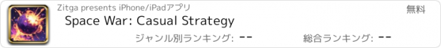 おすすめアプリ Space War: Casual Strategy