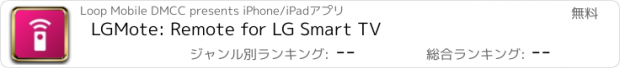 おすすめアプリ LGMote: Remote for LG Smart TV