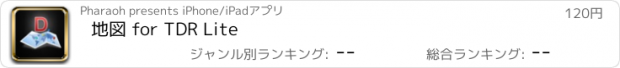 おすすめアプリ 地図 for TDR Lite