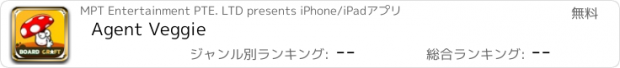 おすすめアプリ Agent Veggie