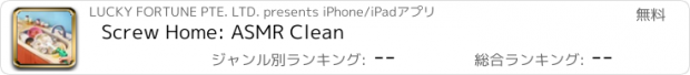 おすすめアプリ Screw Home: ASMR Clean