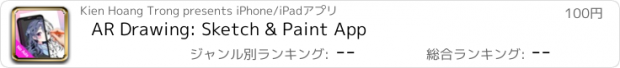 おすすめアプリ AR Drawing: Sketch & Paint App