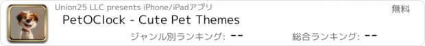 おすすめアプリ PetOClock - Cute Pet Themes