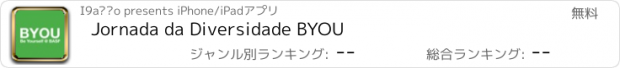 おすすめアプリ Jornada da Diversidade BYOU